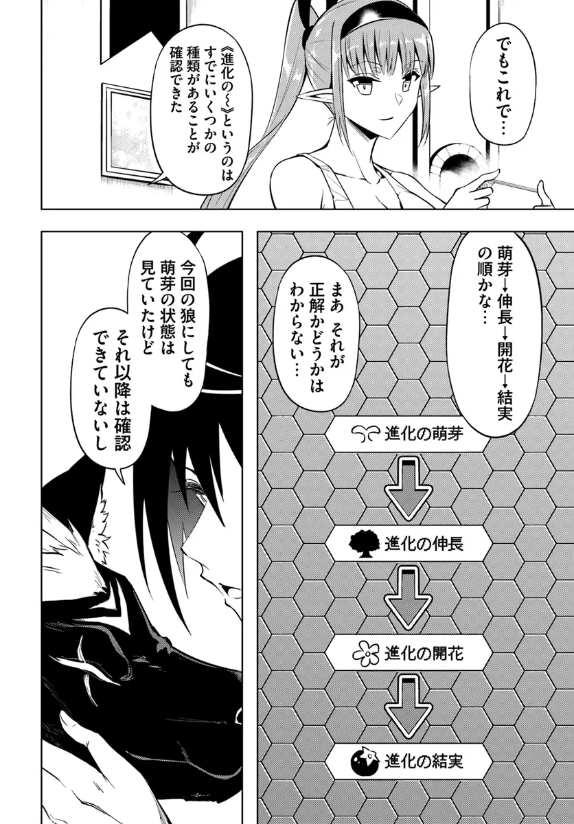 塔の管理をしてみよう Chap 77.1 - Next Chap 78.1