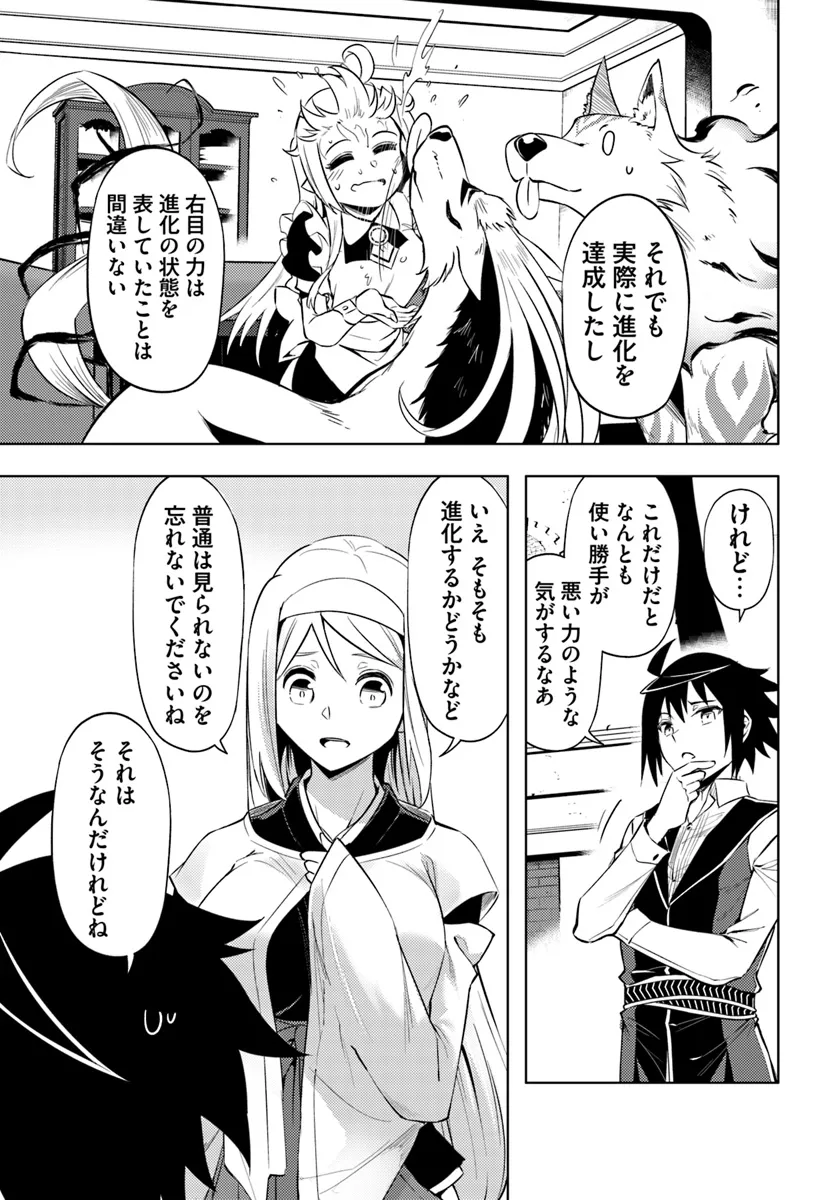 塔の管理をしてみよう Chap 77.1 - Next Chap 78.1