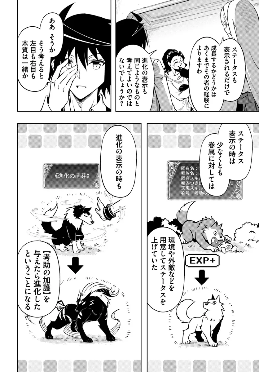 塔の管理をしてみよう Chap 77.1 - Next Chap 78.1