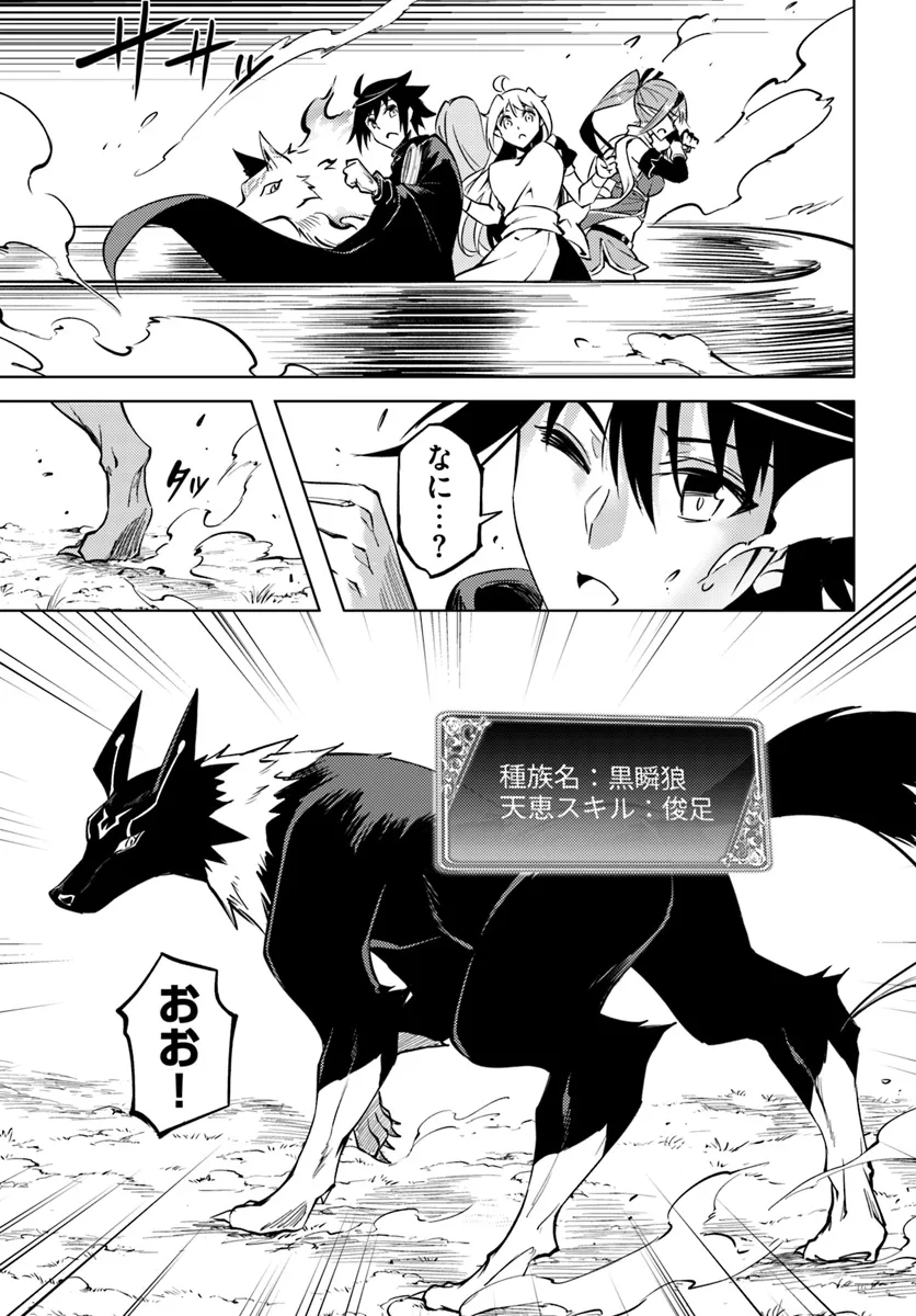 塔の管理をしてみよう Chap 77.1 - Next Chap 78.1