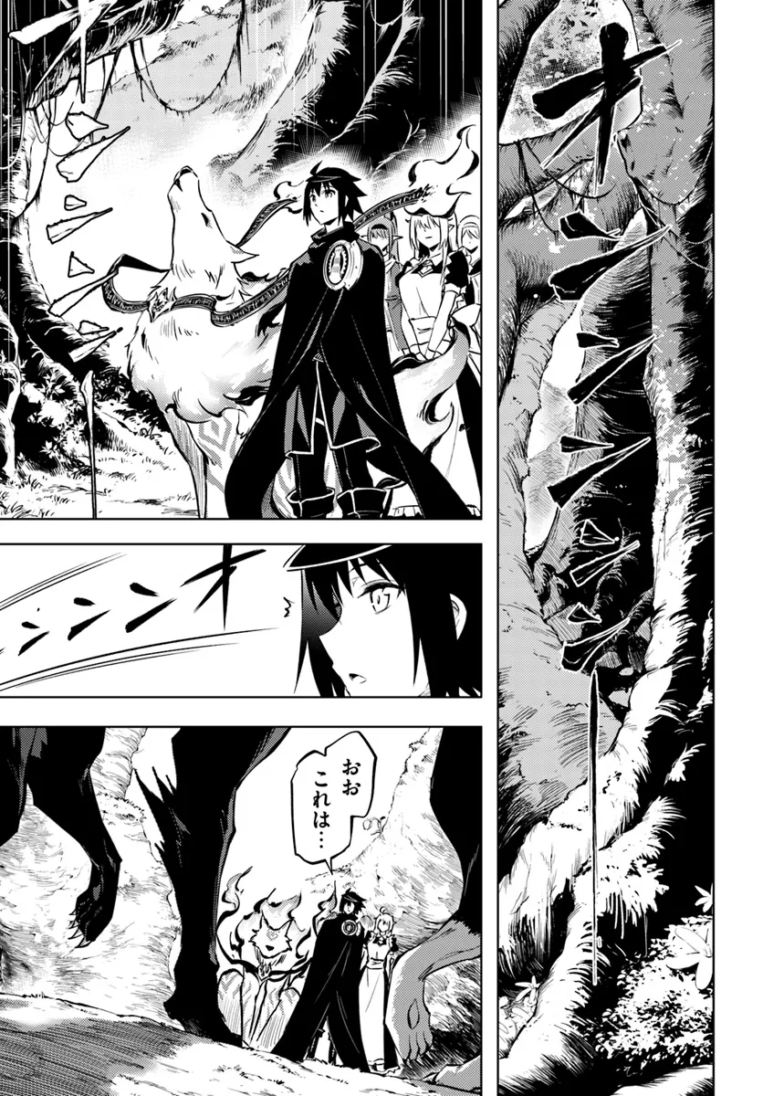 塔の管理をしてみよう Chap 77.1 - Next Chap 78.1