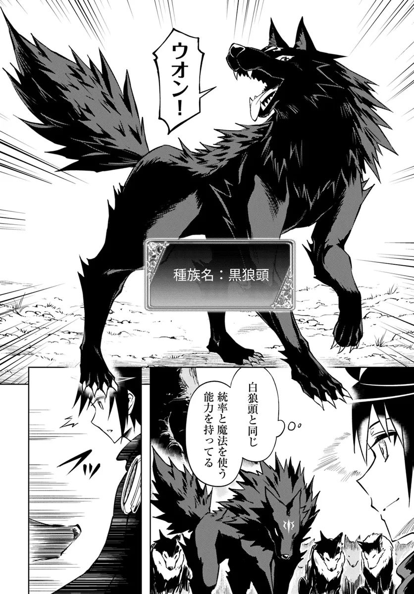 塔の管理をしてみよう Chap 77.1 - Next Chap 78.1