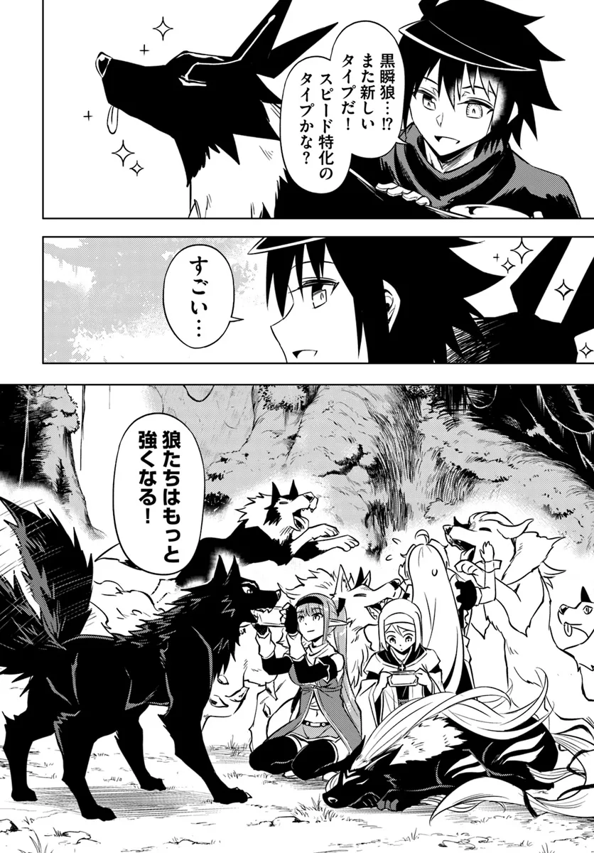 塔の管理をしてみよう Chap 77.1 - Next Chap 78.1