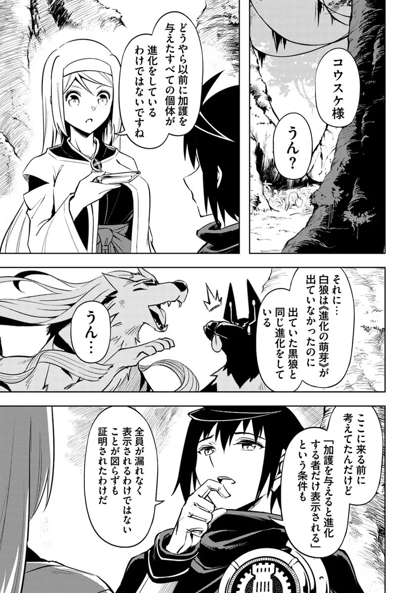 塔の管理をしてみよう Chap 77.1 - Next Chap 78.1