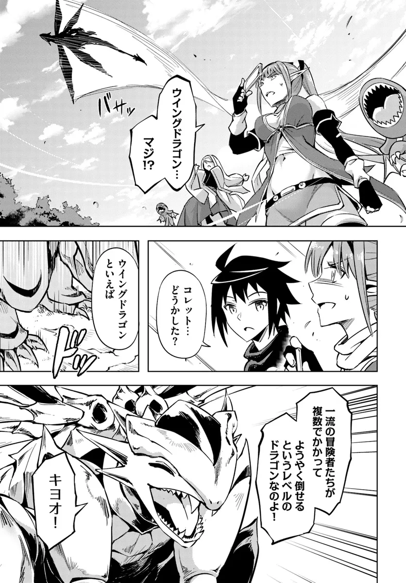 塔の管理をしてみよう Chap 77.2 - Next Chap 78.2