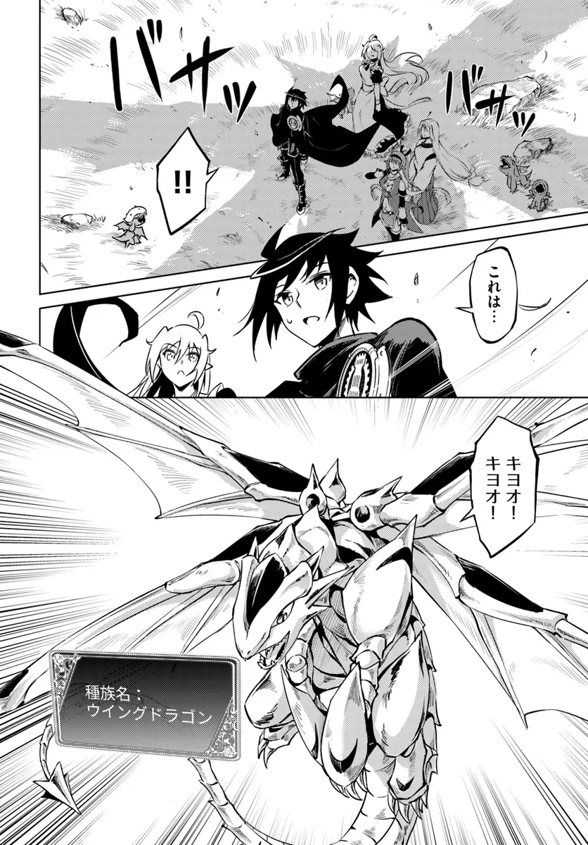 塔の管理をしてみよう Chap 77.2 - Next Chap 78.2