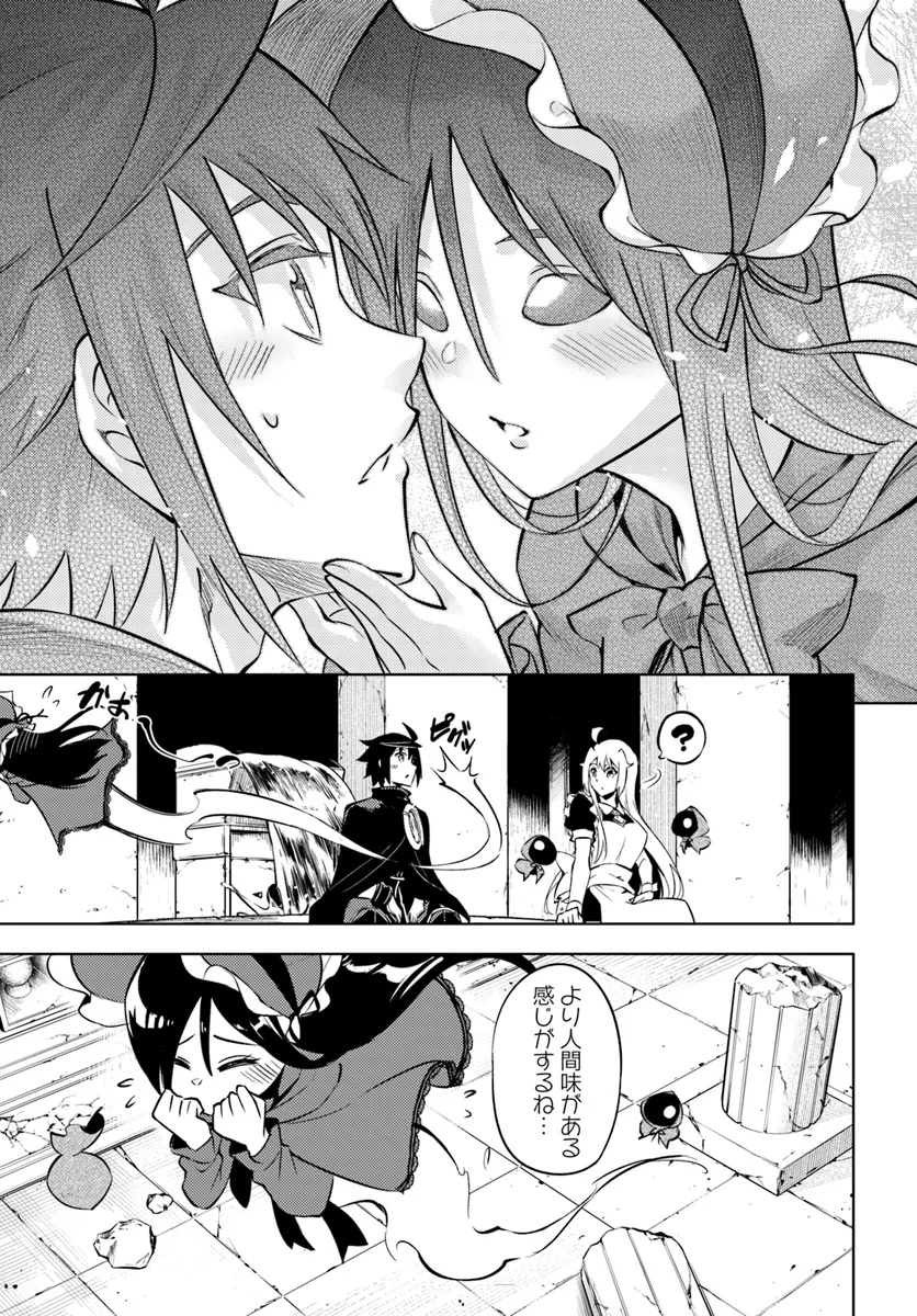 塔の管理をしてみよう Chap 77.2 - Next Chap 78.2
