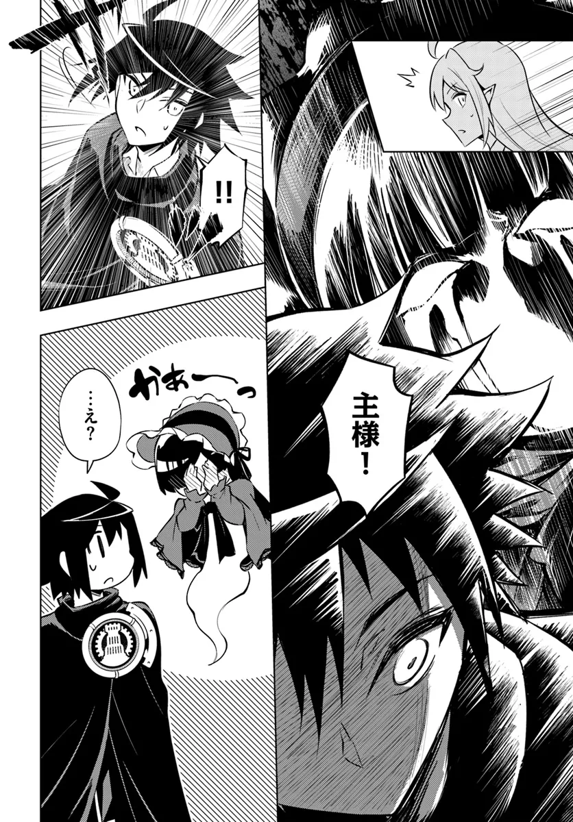 塔の管理をしてみよう Chap 77.2 - Next Chap 78.2
