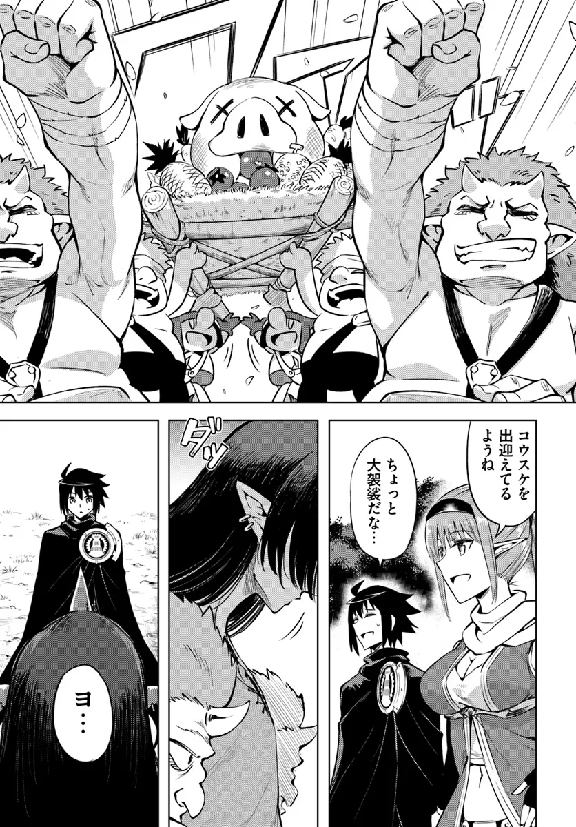 塔の管理をしてみよう Chap 77.2 - Next Chap 78.2