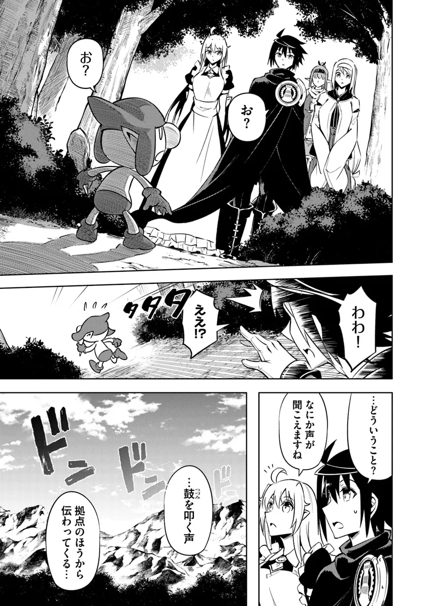 塔の管理をしてみよう Chap 77.2 - Next Chap 78.2