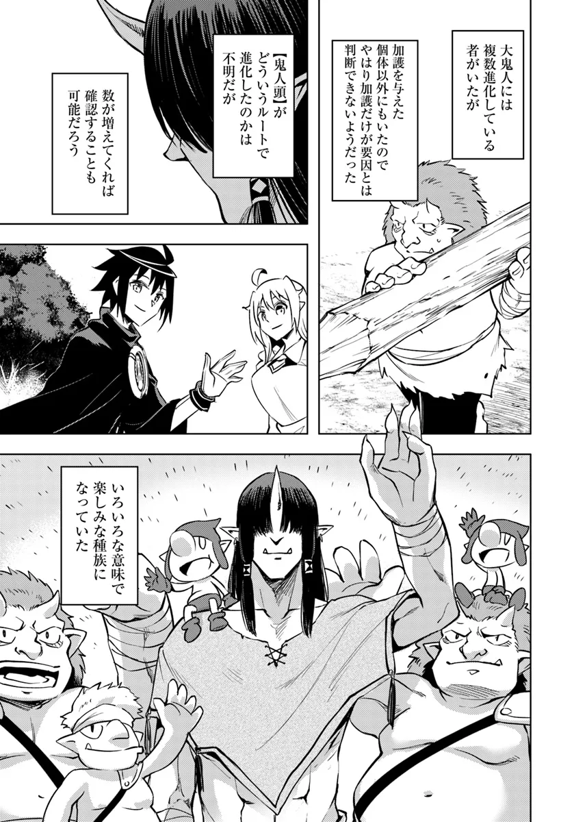 塔の管理をしてみよう Chap 77.2 - Next Chap 78.2