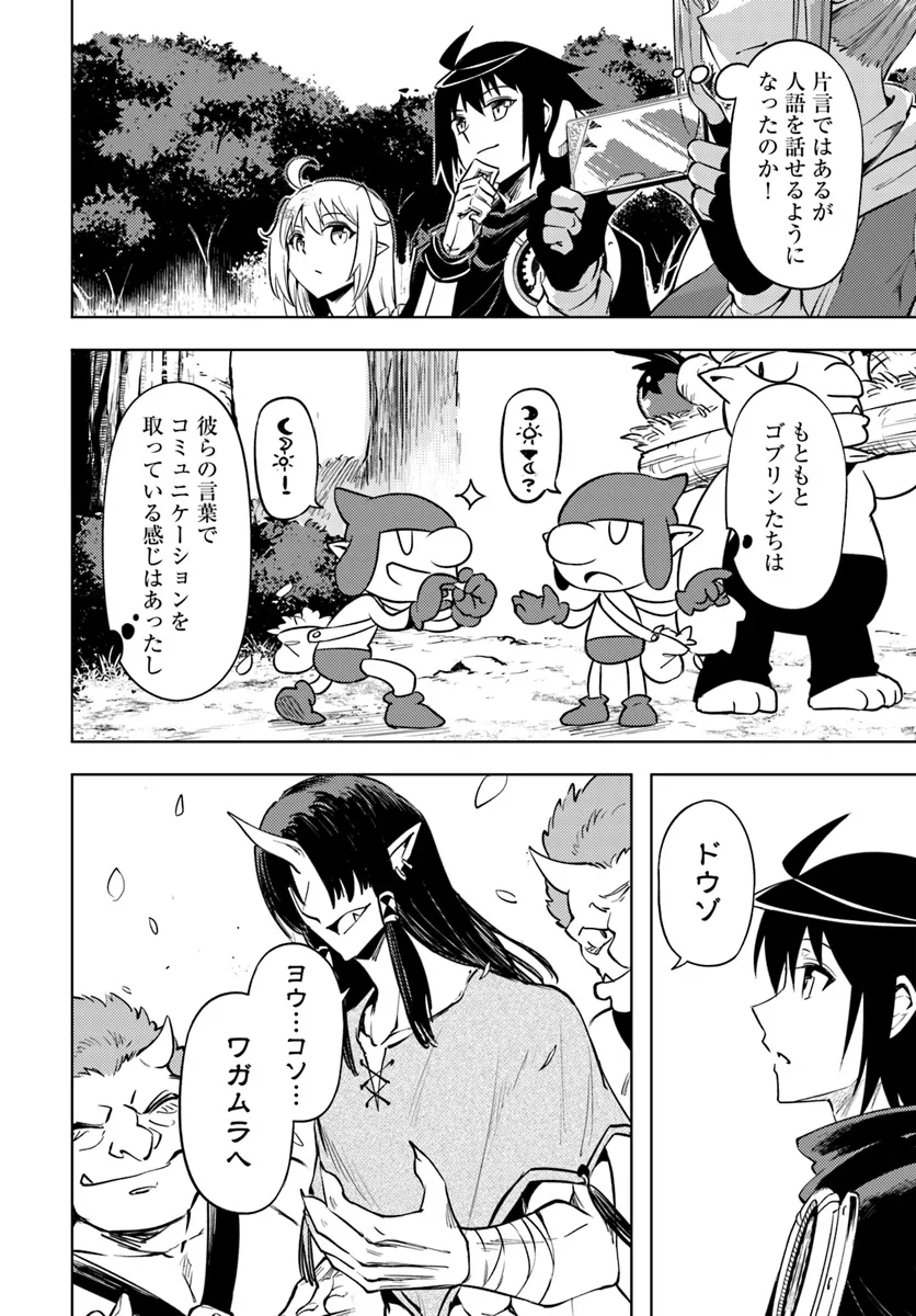 塔の管理をしてみよう Chap 77.2 - Next Chap 78.2