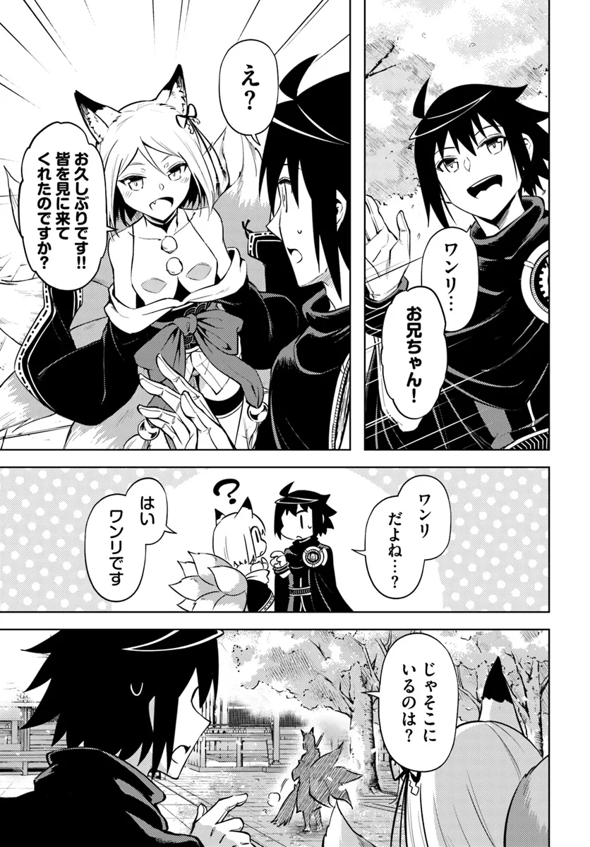 塔の管理をしてみよう Chap 77.2 - Next Chap 78.2