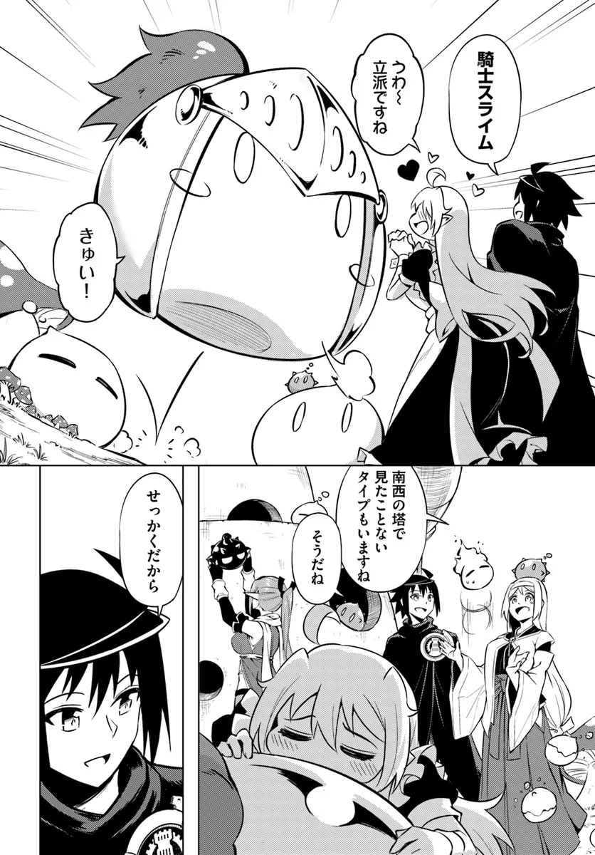 塔の管理をしてみよう Chap 77.2 - Next Chap 78.2
