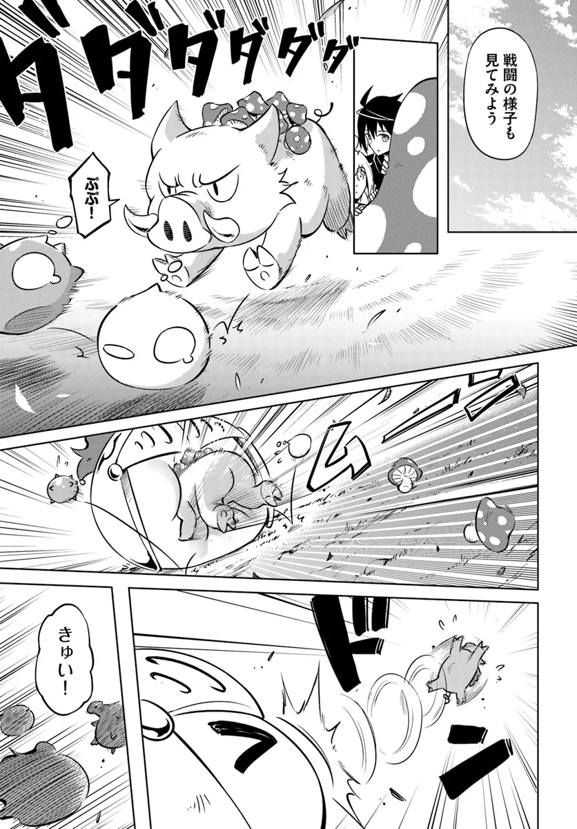 塔の管理をしてみよう Chap 77.2 - Next Chap 78.2