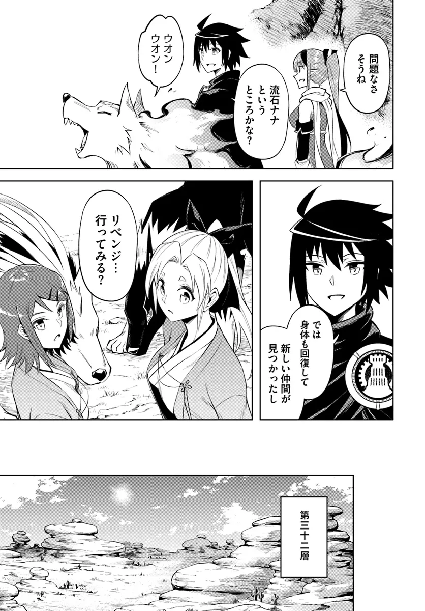 塔の管理をしてみよう Chap 78.2 - Next Chap 79.2