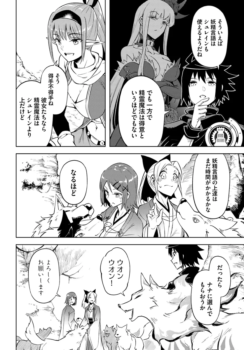 塔の管理をしてみよう Chap 78.2 - Next Chap 79.2