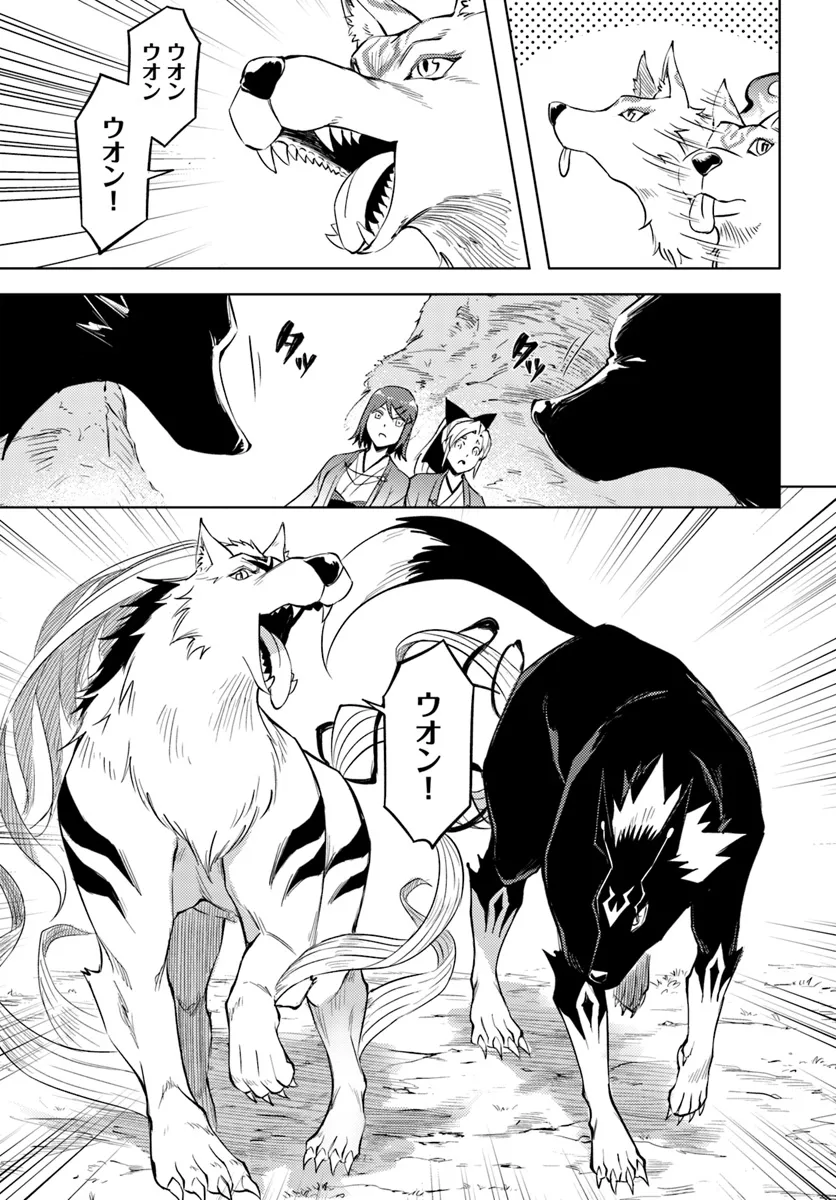 塔の管理をしてみよう Chap 78.2 - Next Chap 79.2