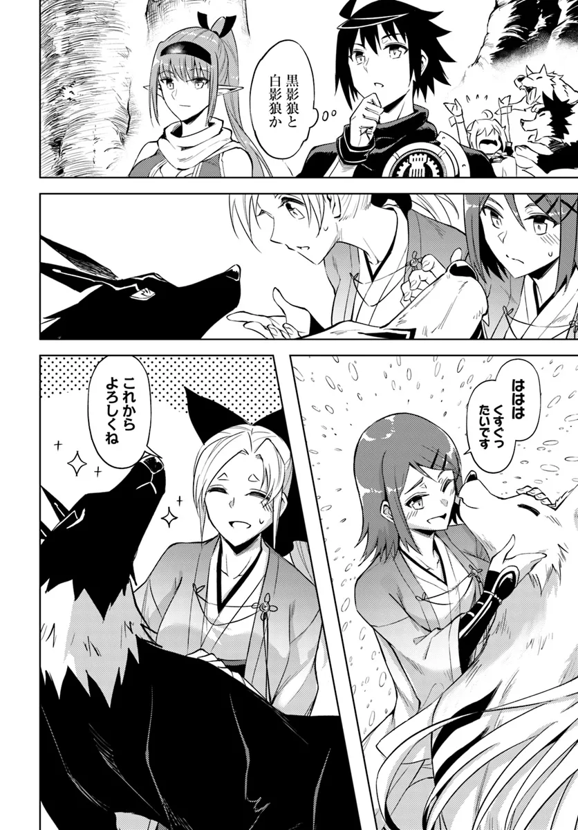 塔の管理をしてみよう Chap 78.2 - Next Chap 79.2