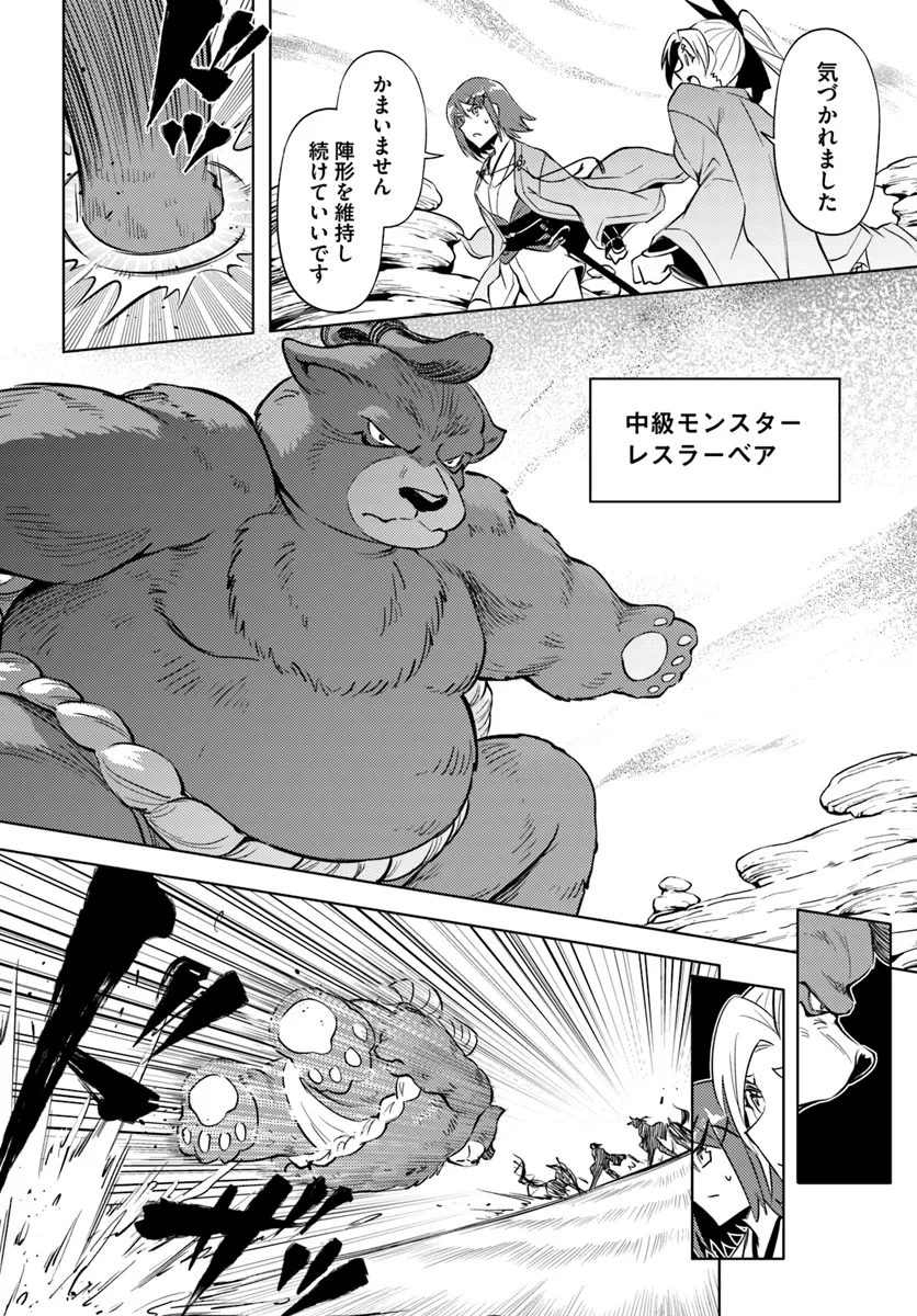 塔の管理をしてみよう Chap 78.2 - Next Chap 79.2