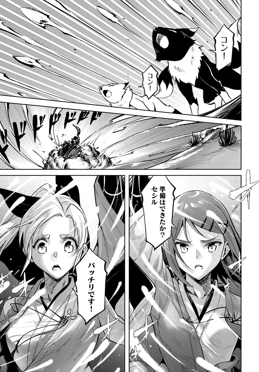 塔の管理をしてみよう Chap 78.2 - Next Chap 79.2