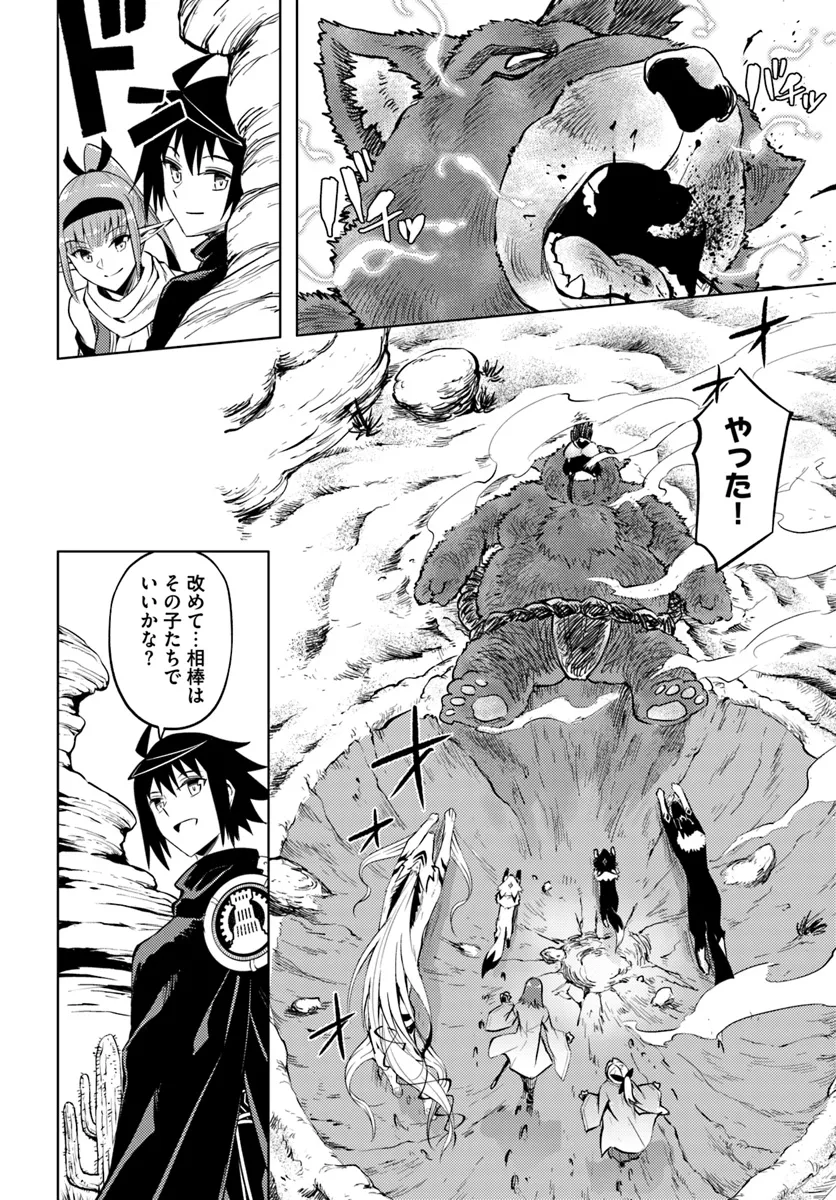 塔の管理をしてみよう Chap 78.2 - Next Chap 79.2