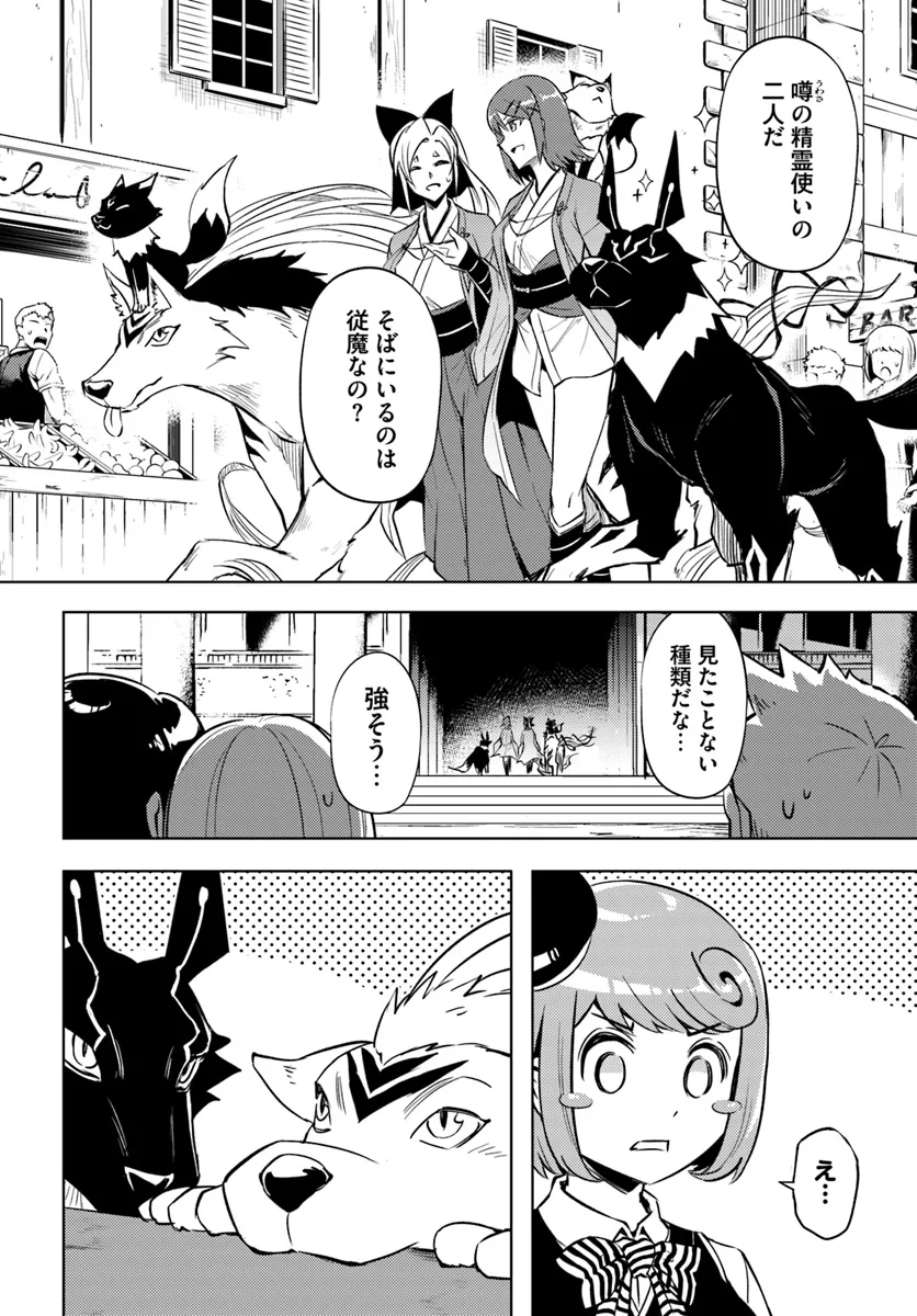 塔の管理をしてみよう Chap 78.2 - Next Chap 79.2