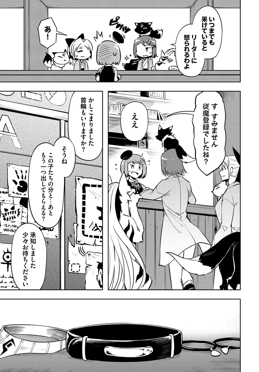 塔の管理をしてみよう Chap 78.2 - Next Chap 79.2