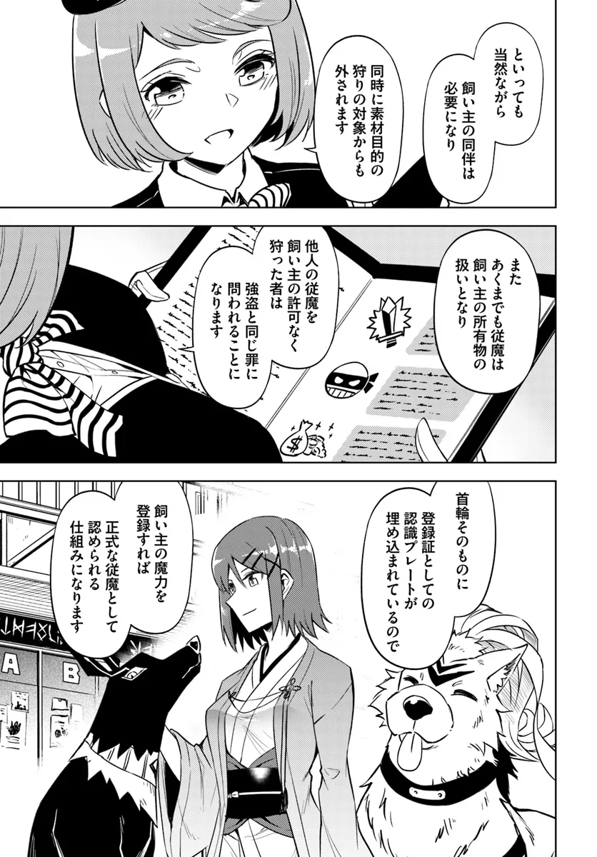 塔の管理をしてみよう Chap 78.2 - Next Chap 79.2
