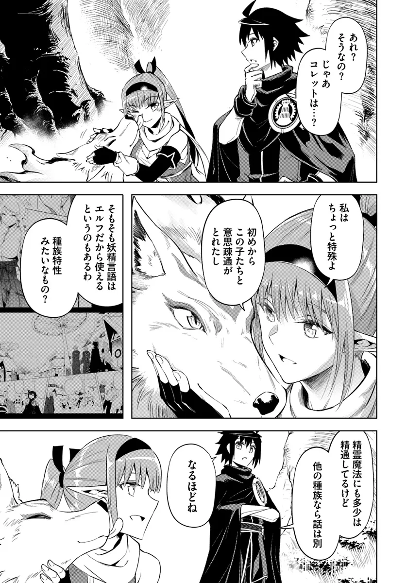 塔の管理をしてみよう Chap 78.2 - Next Chap 79.2