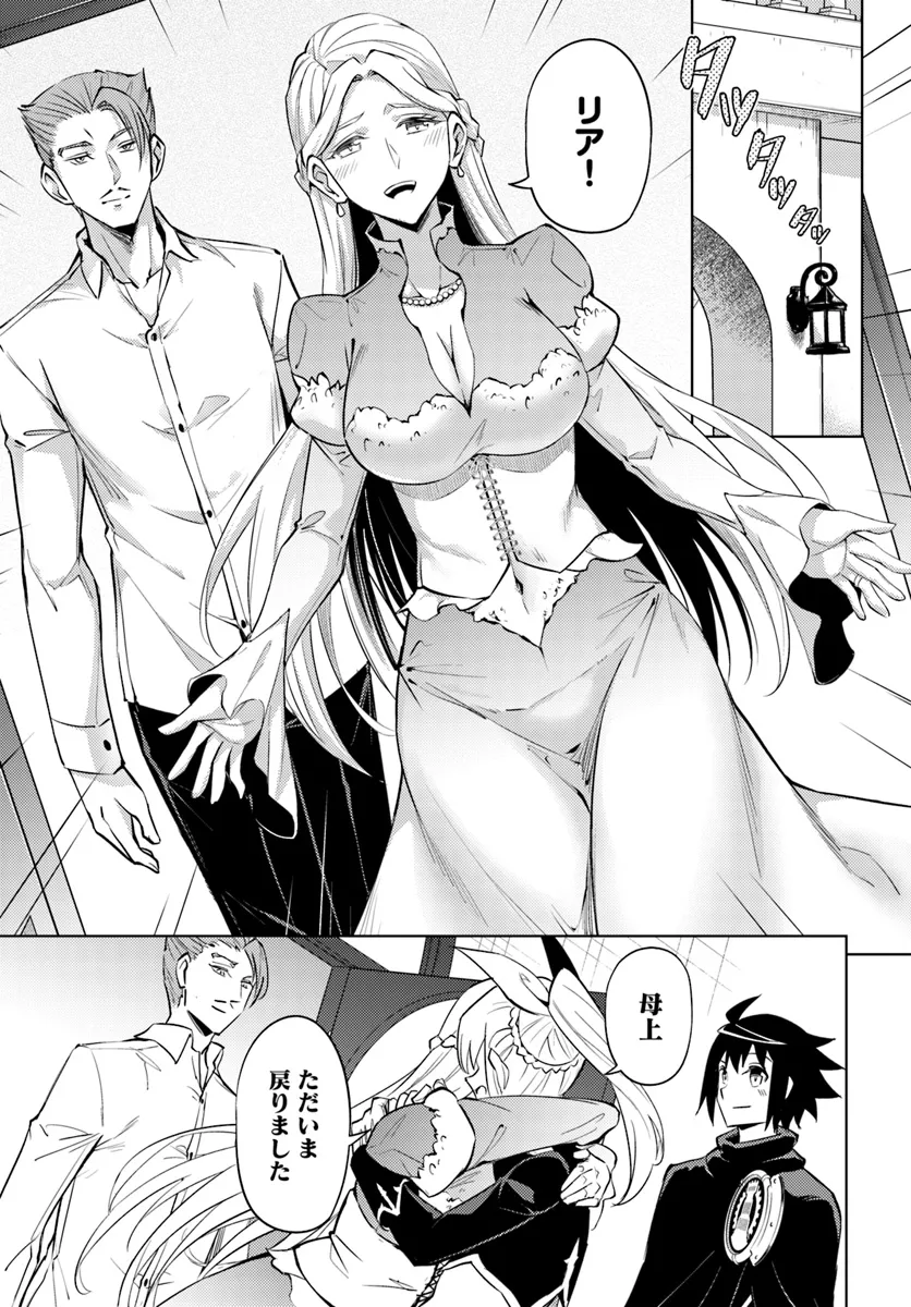 塔の管理をしてみよう Chap 79.2 - Next Chap 80.2