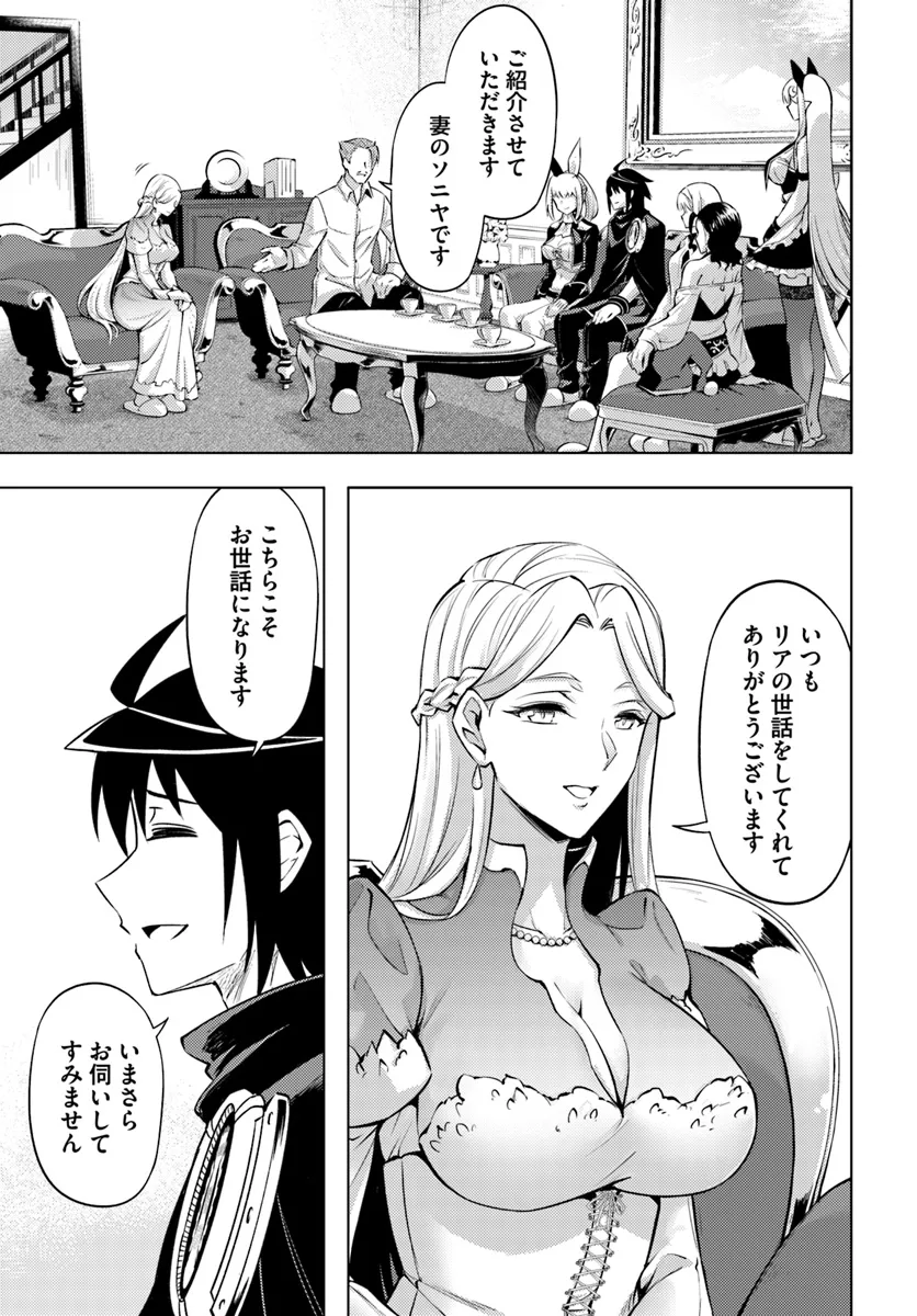 塔の管理をしてみよう Chap 79.2 - Next Chap 80.2