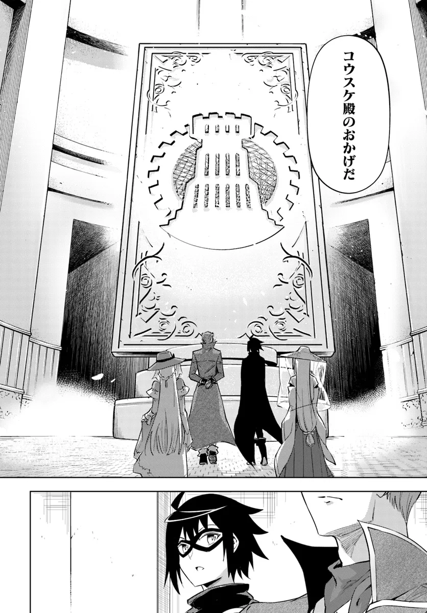 塔の管理をしてみよう Chap 79.2 - Next Chap 80.2