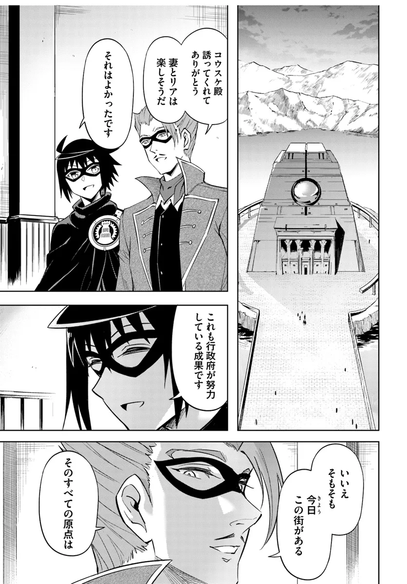 塔の管理をしてみよう Chap 79.2 - Next Chap 80.2