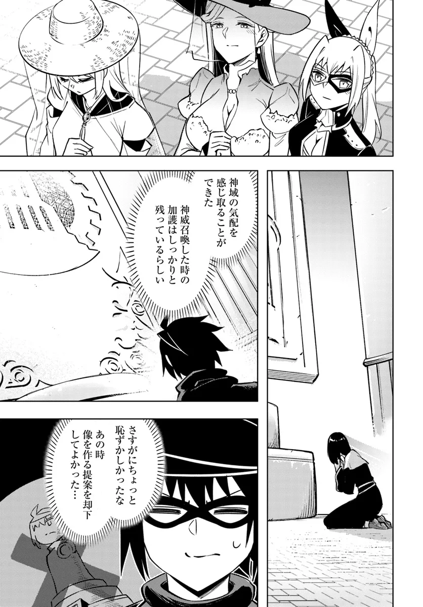 塔の管理をしてみよう Chap 79.2 - Next Chap 80.2