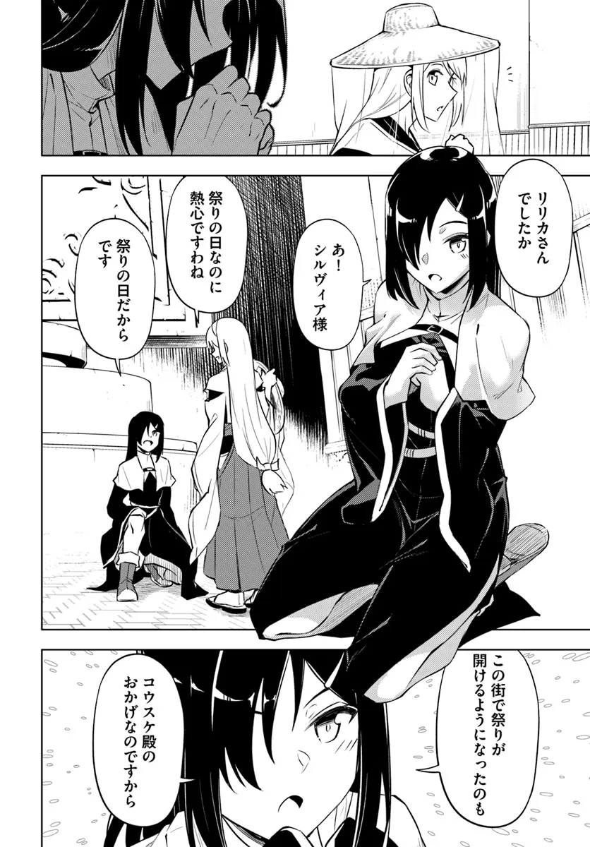 塔の管理をしてみよう Chap 79.2 - Next Chap 80.2