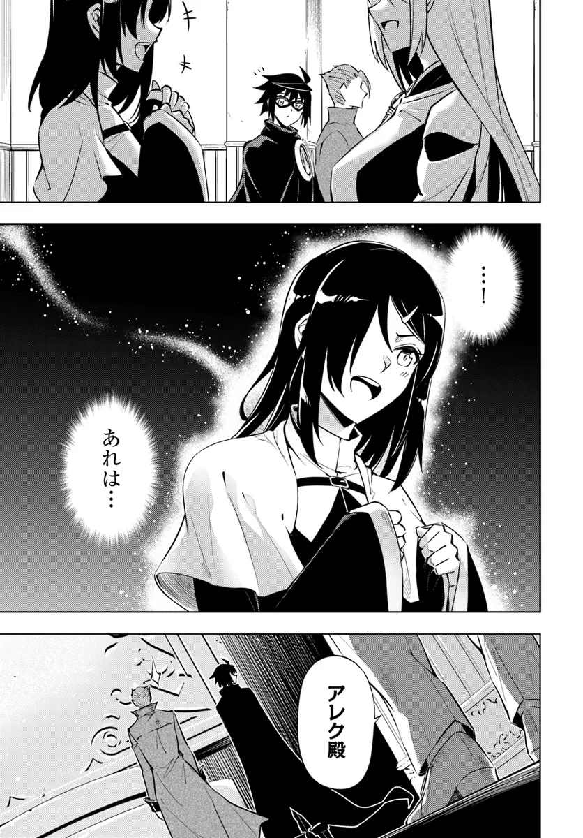 塔の管理をしてみよう Chap 79.2 - Next Chap 80.2