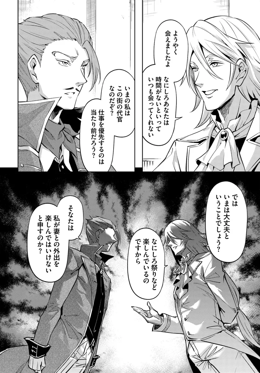 塔の管理をしてみよう Chap 79.2 - Next Chap 80.2