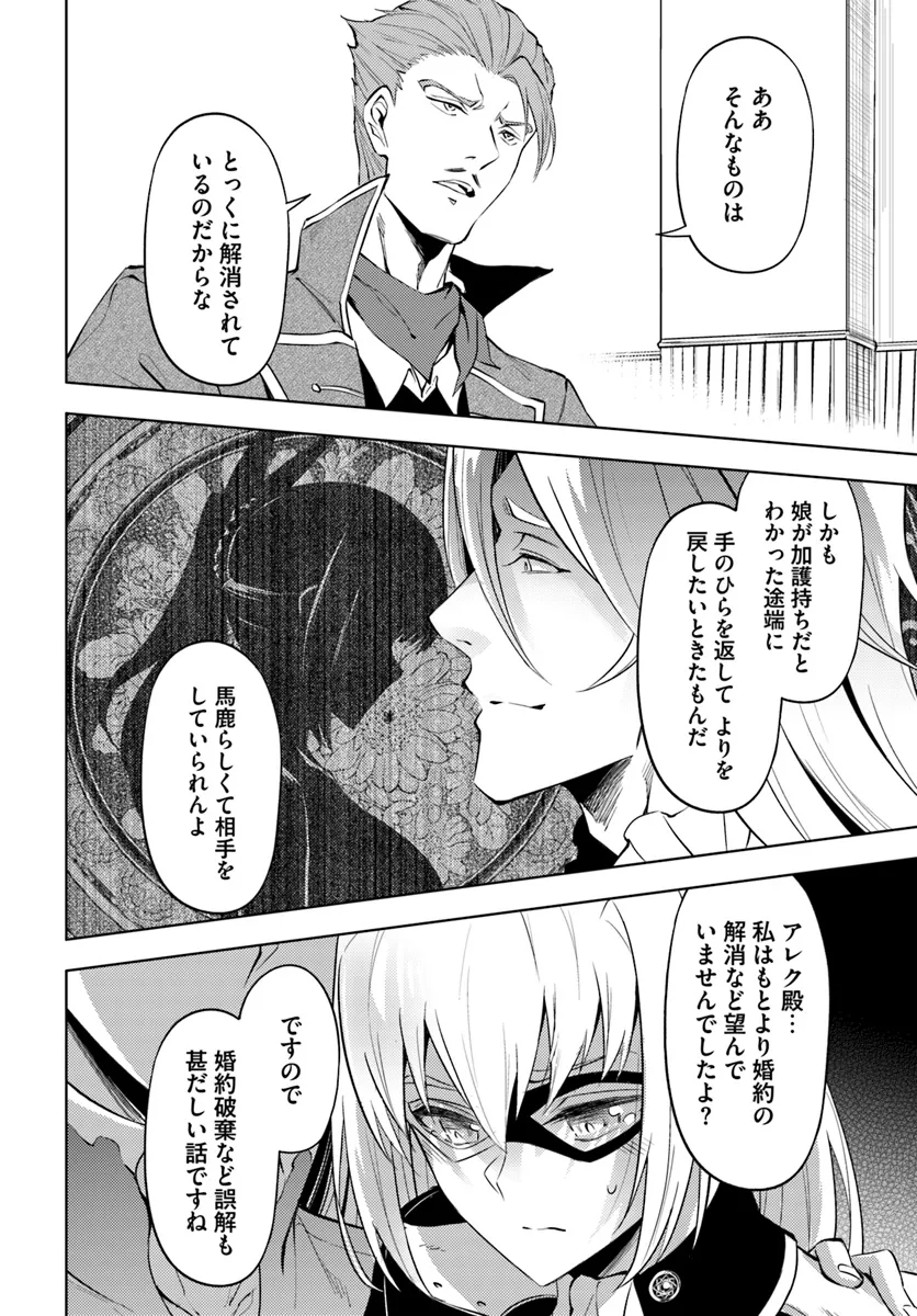 塔の管理をしてみよう Chap 79.2 - Next Chap 80.2