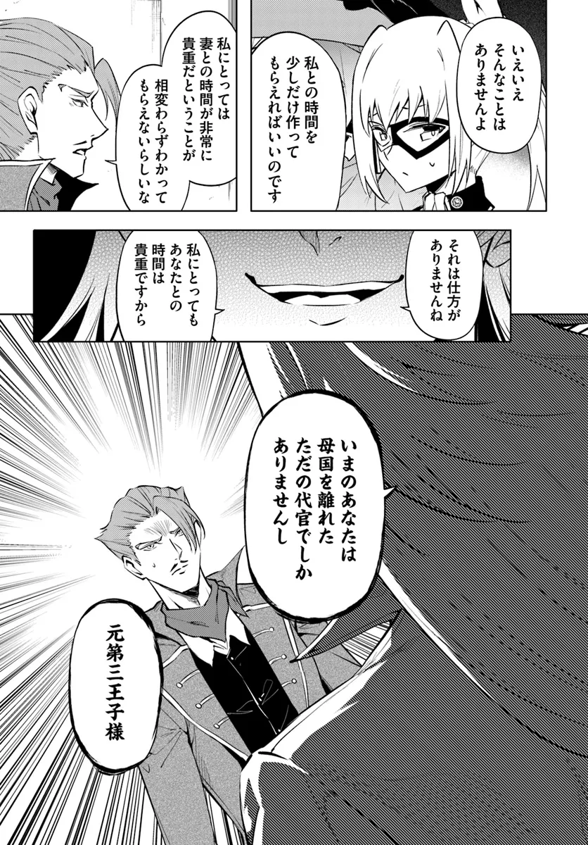 塔の管理をしてみよう Chap 79.2 - Next Chap 80.2