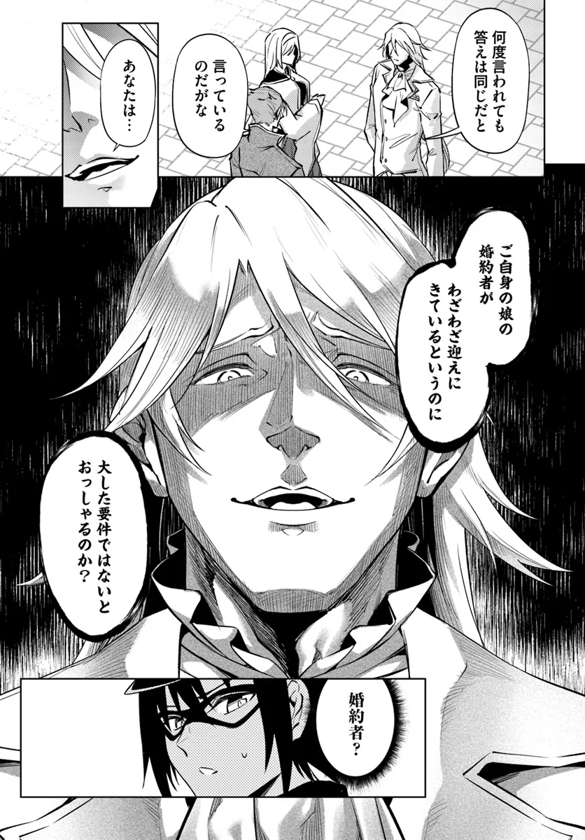塔の管理をしてみよう Chap 79.2 - Next Chap 80.2