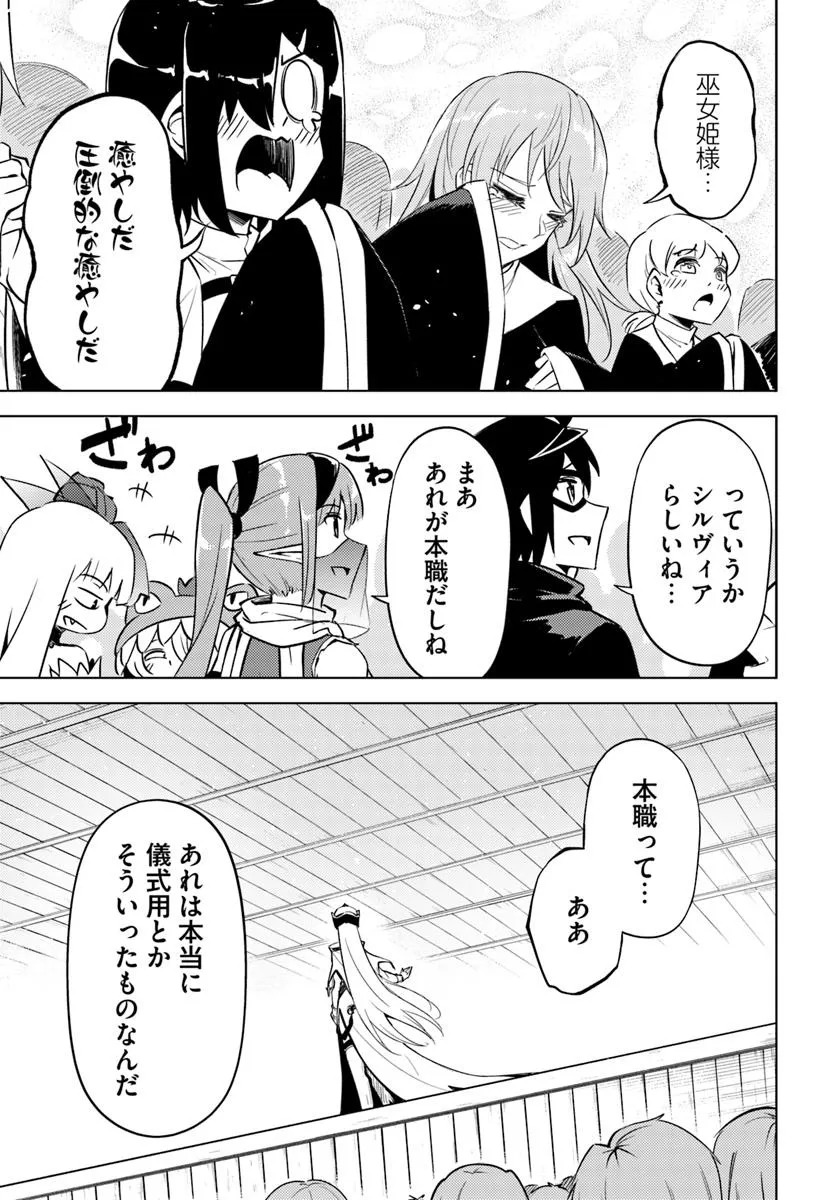 塔の管理をしてみよう Chap 81.2 - Next Chap 82.2