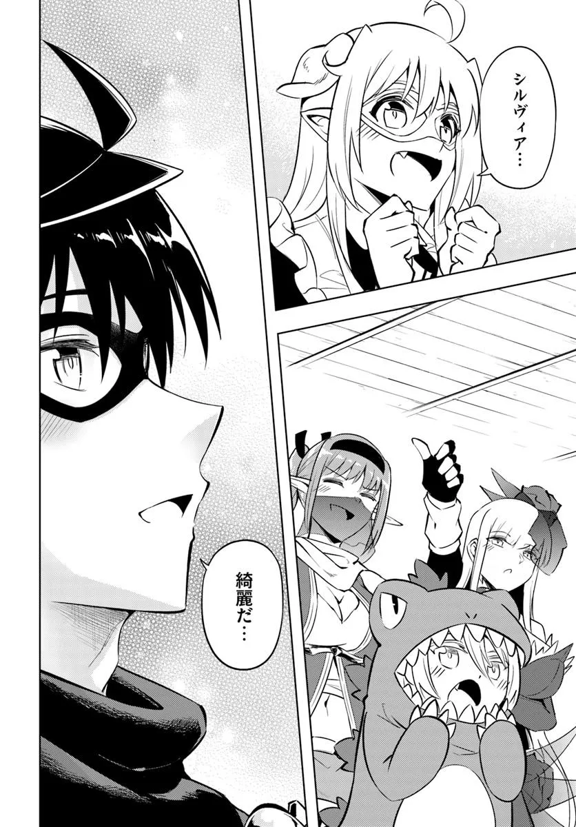 塔の管理をしてみよう Chap 81.2 - Next Chap 82.2