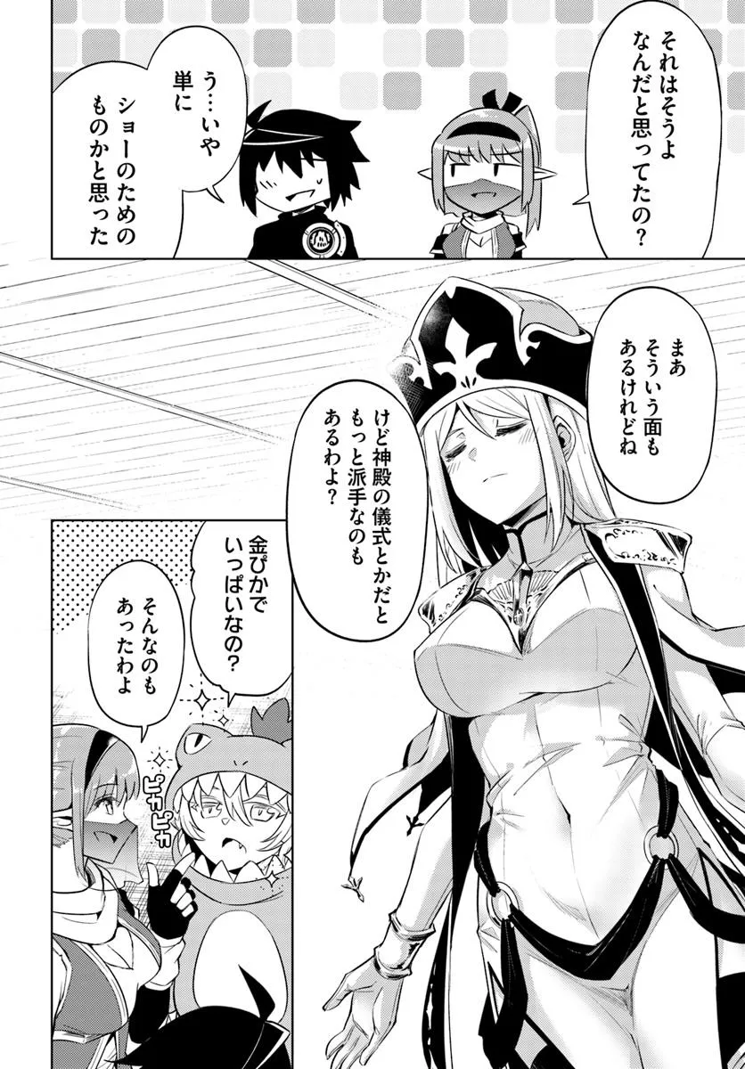 塔の管理をしてみよう Chap 81.2 - Next Chap 82.2