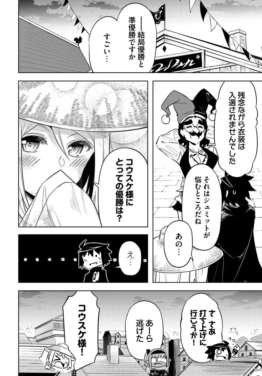 塔の管理をしてみよう Chap 81.2 - Next Chap 82.2