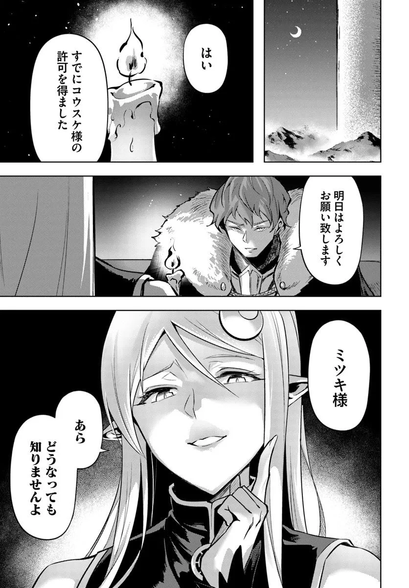 塔の管理をしてみよう Chap 81.2 - Next Chap 82.2