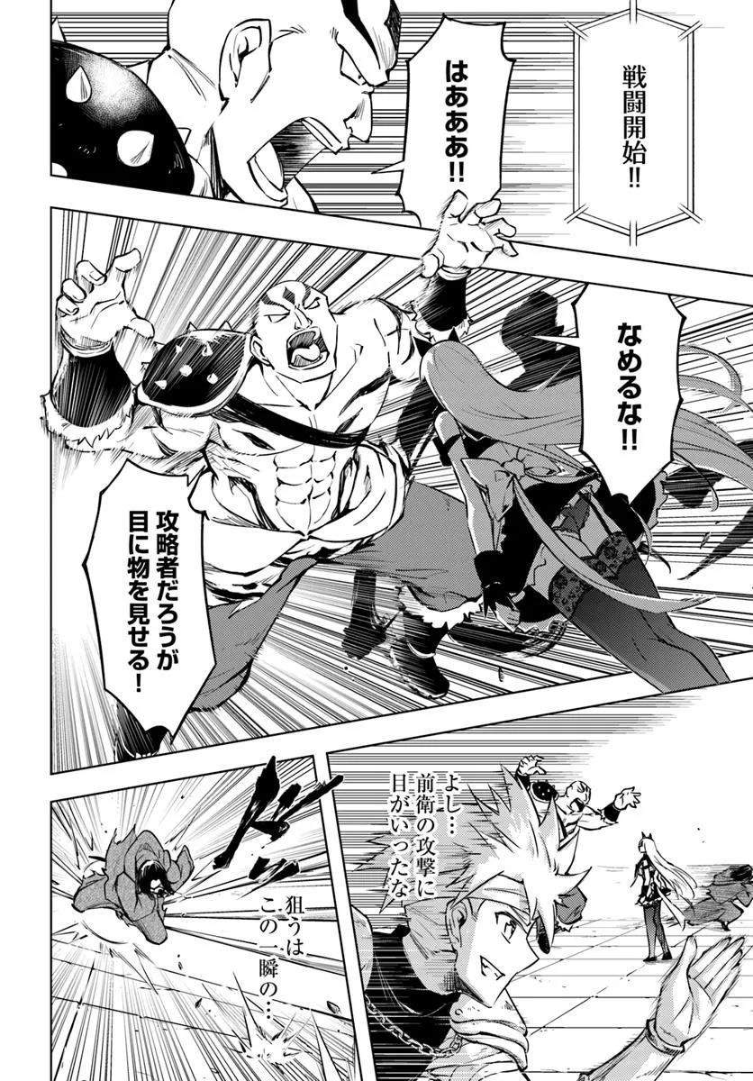 塔の管理をしてみよう Chap 81.2 - Next Chap 82.2