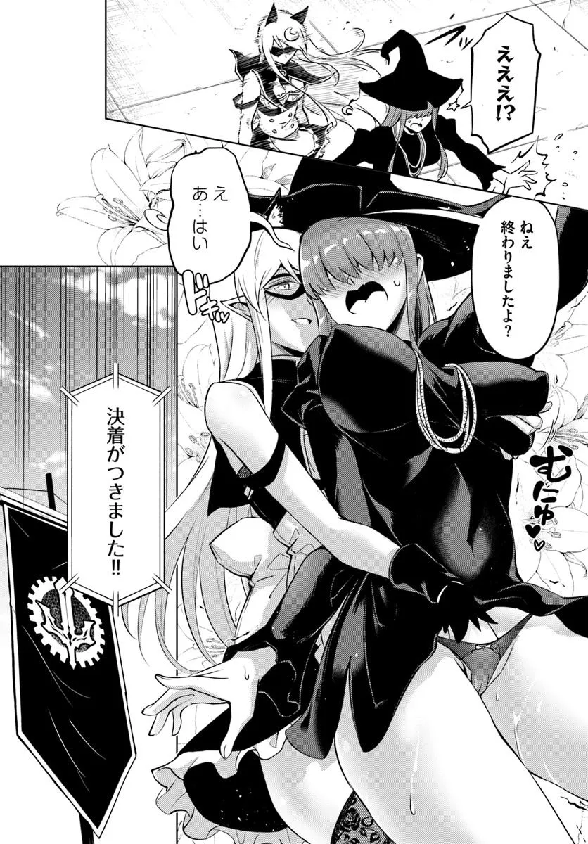 塔の管理をしてみよう Chap 81.2 - Next Chap 82.2