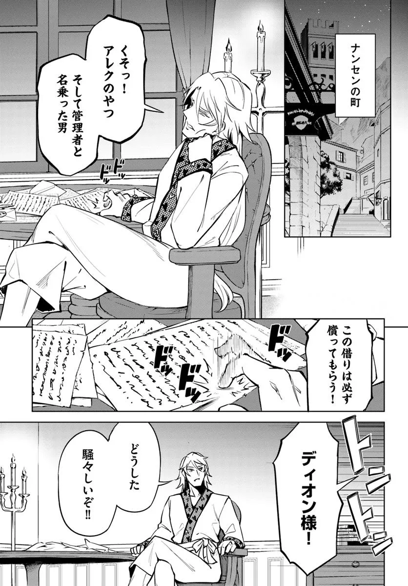 塔の管理をしてみよう Chap 81.2 - Next Chap 82.2