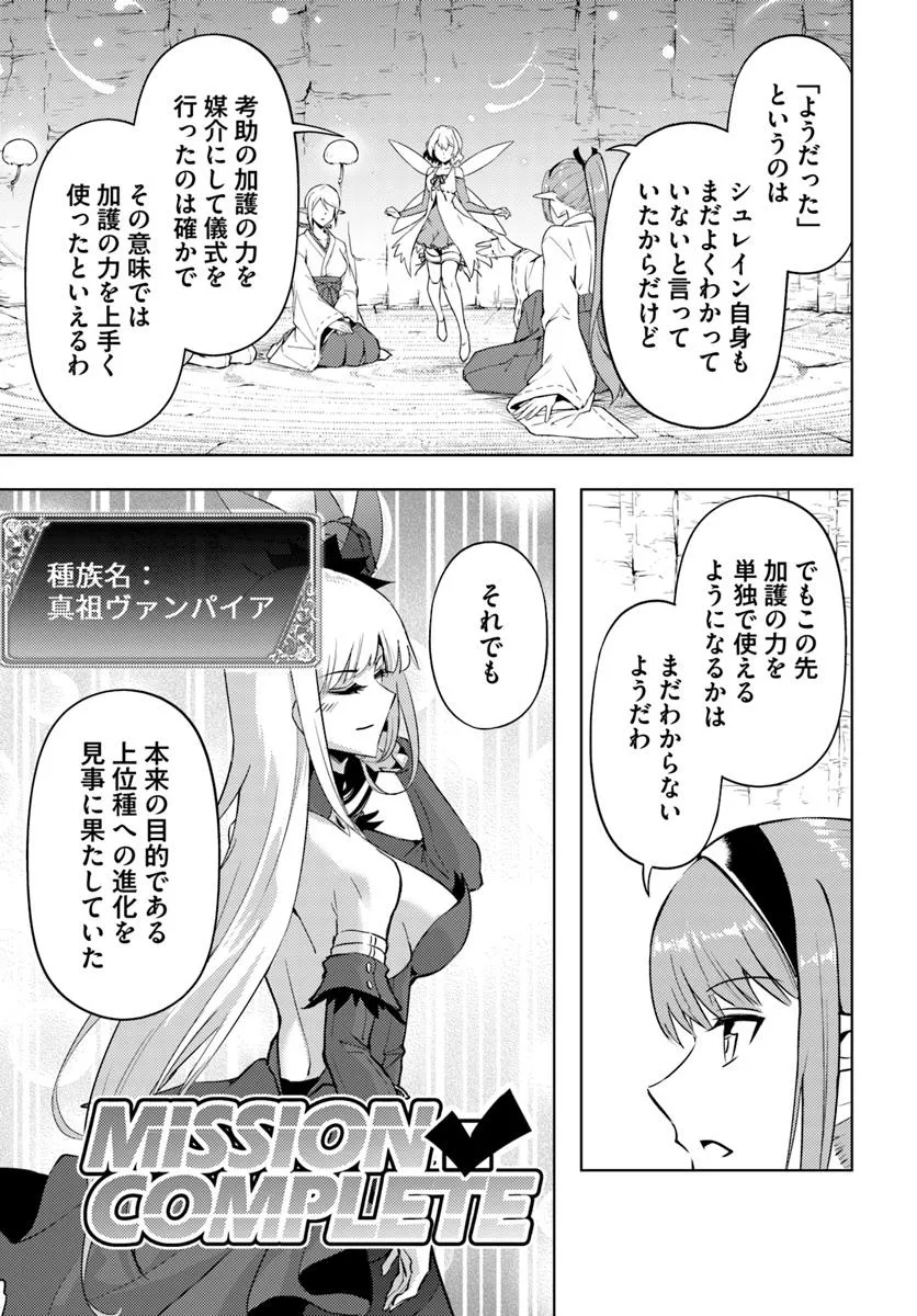 塔の管理をしてみよう Chap 88.2 - Next Chap 89.2